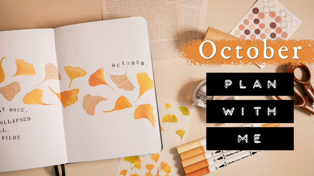 October Bullet Journal Setup ft. Ohuhu | Gingko Leaves Theme (Free Printable!)